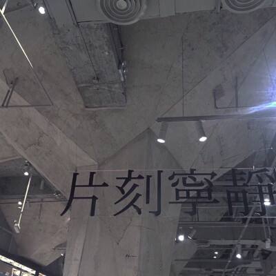 北京朝阳检方探索“不起诉+”模式治理“超市盗”
